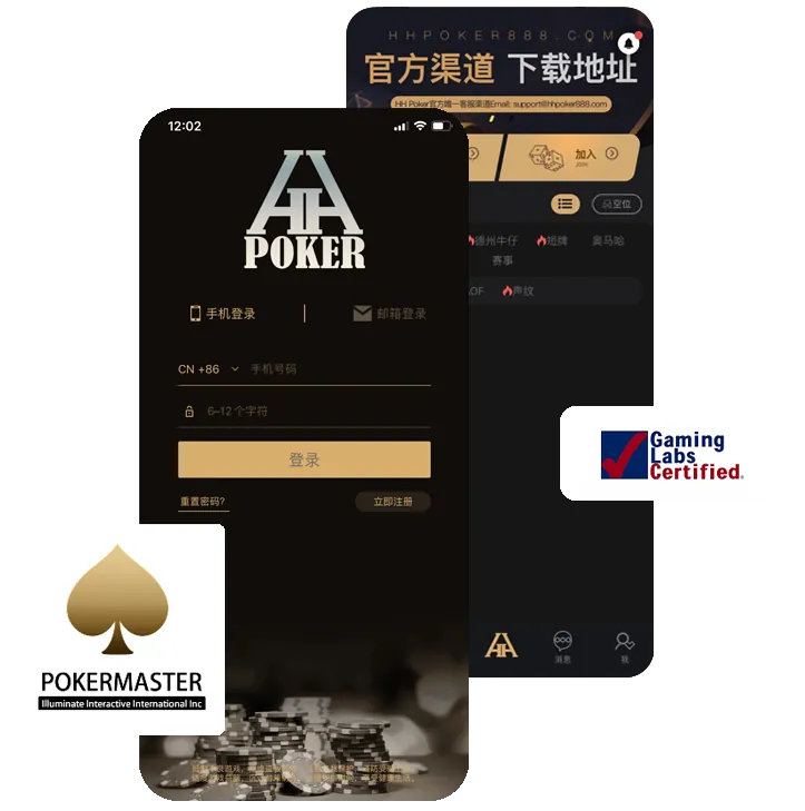 德州HHpoker官网免费